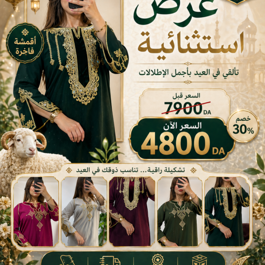 promotion robe lilia robe julia
