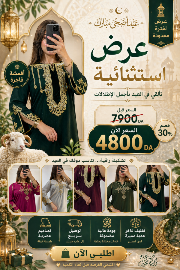 promotion robe lilia robe julia