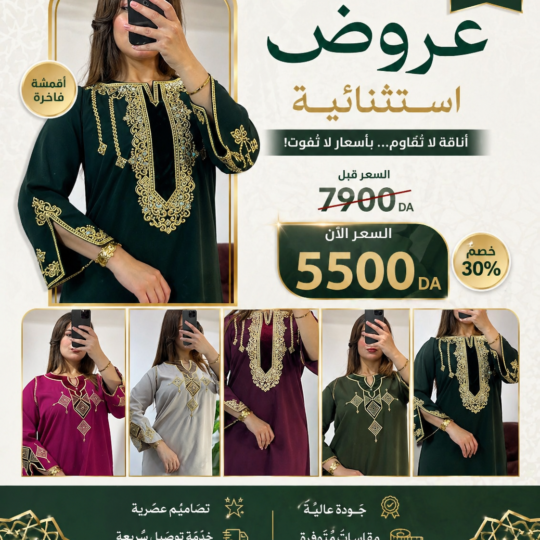 promotion robe lilia + robe julia